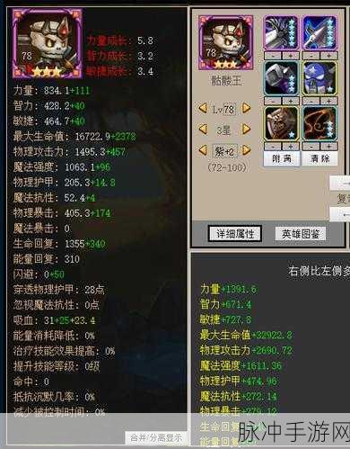 刀塔传奇骷髅王觉醒装备深度解析与攻略