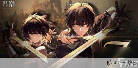 鸣潮童梦的终结启程的风速通攻略详解