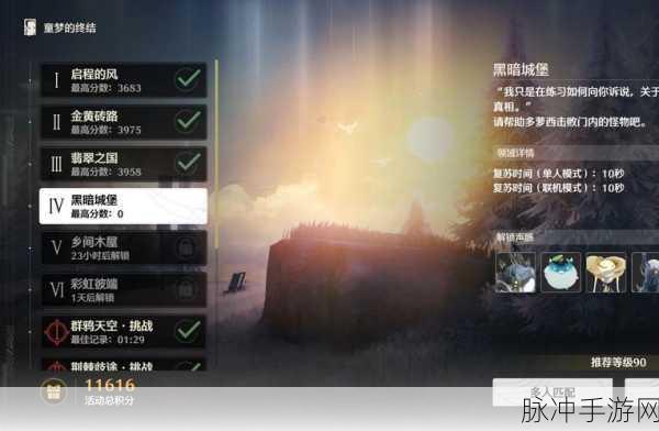 鸣潮童梦的终结启程的风速通秘籍大揭秘