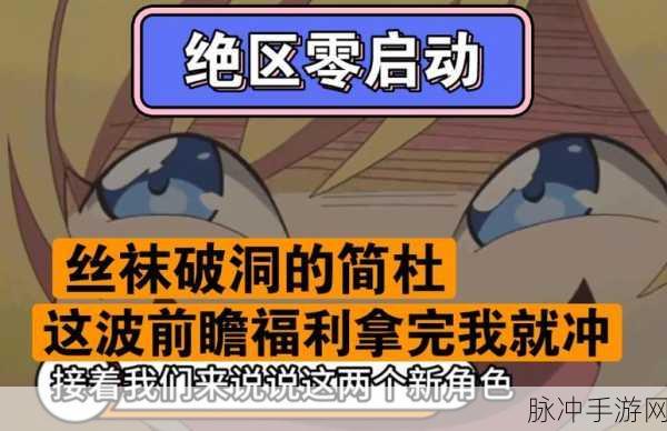 绝区零简杜培养材料全解析