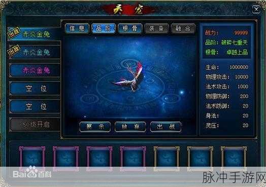 蜀山传奇手游深度攻略，揭秘万魔深渊2000层奖励