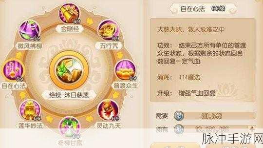 自在西游手游攻略,青牛精信物搭配全解析