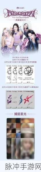 命运方舟星光之歌获取方法与攻略全解析，解锁你的音乐之旅