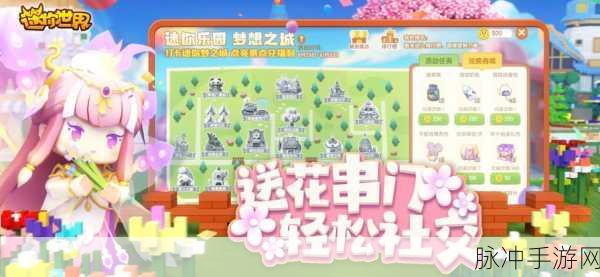 迷你世界兑换码使用攻略,轻松解锁游戏福利