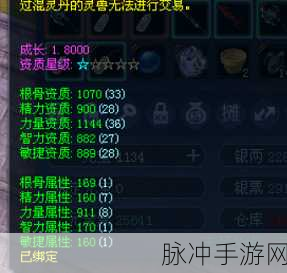 倩女2手游深度攻略，灵伴升阶技能保留详解