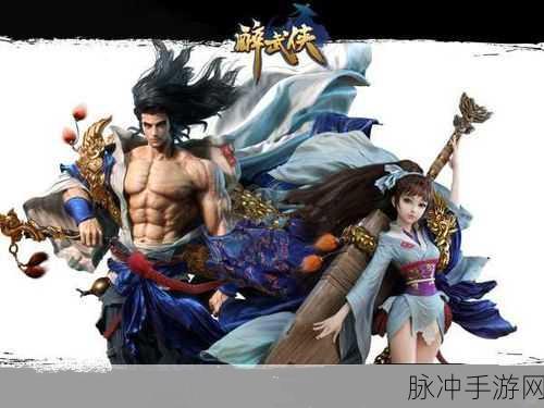 斗转武林，开启震撼冒险，圆你热血武侠梦