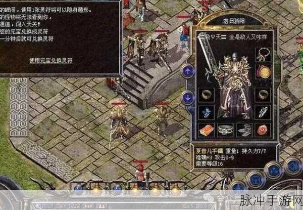 热血传奇戒指全解析，探索游戏中的珍稀宝藏