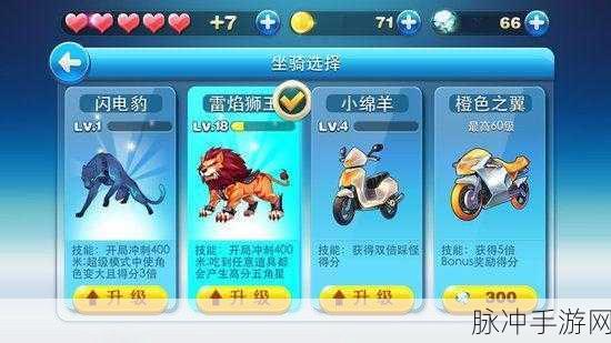 天天酷跑角色攻略,闪电骑士、魔女娜娜、百变萝莉与审判女王深度解析