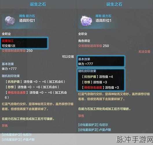 命运方舟，星光之歌获取秘籍大公开