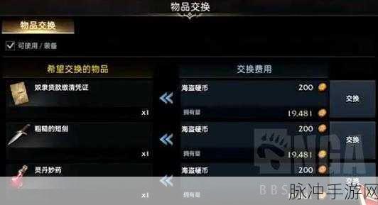 命运方舟，星光之歌获取秘籍大公开