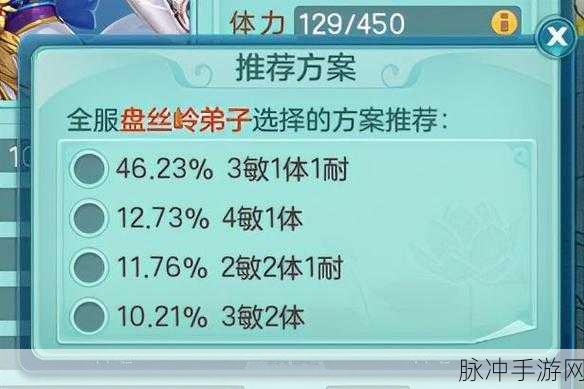 神武4手游盘丝加点攻略深度解析