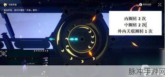 崩坏星穹铁道引航罗盘解密全攻略指南