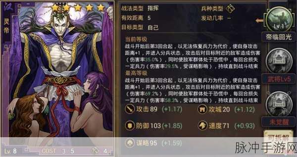 率土之滨手游攻略，应对体力恢复慢与高效战术制定