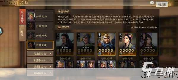 三国志战棋版开荒阵容最佳之选全解析