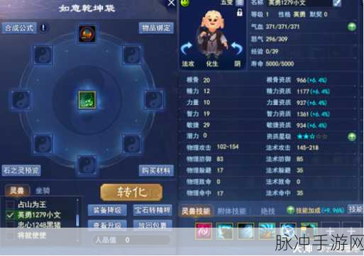 倩女 2 灵伴升阶技能保留与否大揭秘