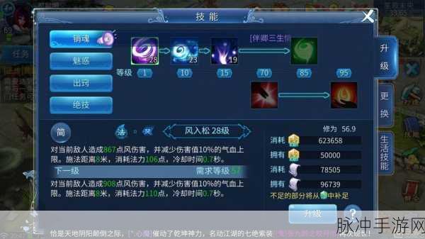 倩女 2 灵伴升阶技能保留与否大揭秘