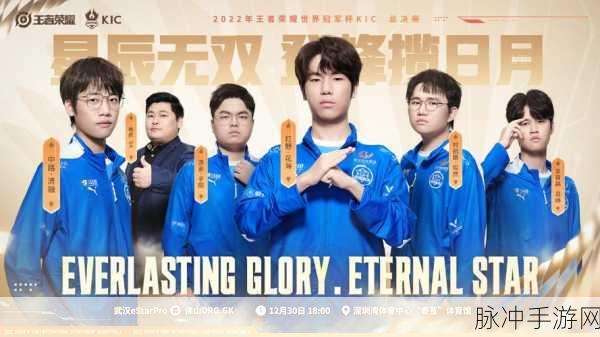 武汉eStarPro荣耀加冕，2022年王者荣耀挑战者杯夺冠全解析