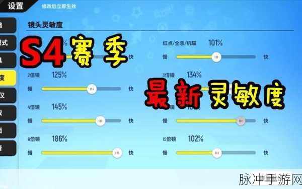 香肠派对2021最强灵敏度与陀螺仪调整全攻略