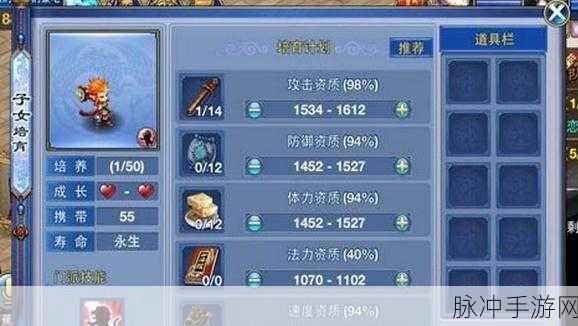 神武化生寺孩子培养攻略，解锁战力飙升的轻松秘籍