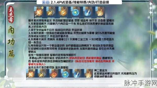 新笑傲江湖手游装备获取途径全攻略