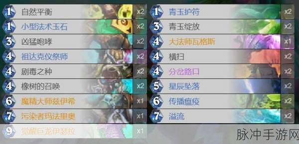 炉石传说青玉德登顶卡组深度解析与实战攻略