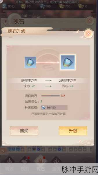 完美世界手游魂石镶嵌全攻略