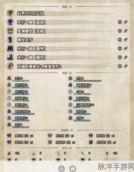 怪物猎人崛起斩斧技能搭配深度解析