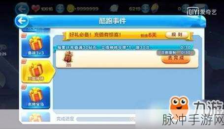 天天酷跑神将令牌获取攻略，解锁珍稀奖励的钥匙