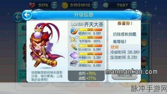 天天酷跑深度攻略，大圣令牌获取全解析