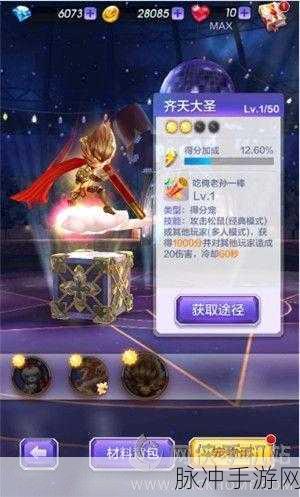 天天酷跑深度攻略，大圣令牌获取全解析