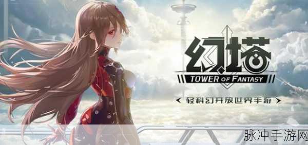 幻塔数据核心获得方法分享，全面剖析获取途径与技巧