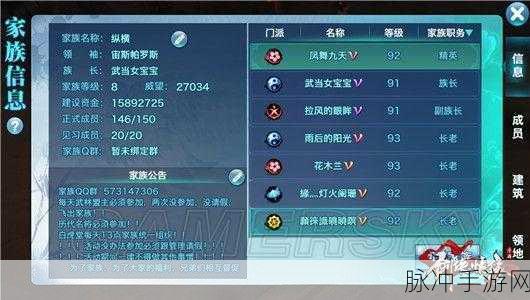 剑侠情缘手游家族贡献深度解析与优秀成员养成秘籍