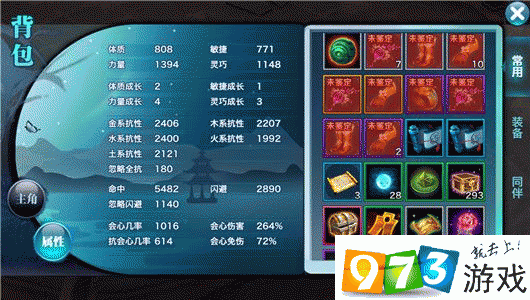 剑侠情缘手游家族贡献深度解析与优秀成员养成秘籍