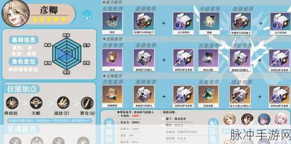 崩坏星穹铁道，彦卿光锥攻略及任务通关秘籍