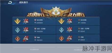 王者战队荣耀勋章快速获取攻略，详解王者荣耀战队赛荣誉勋章获取方法