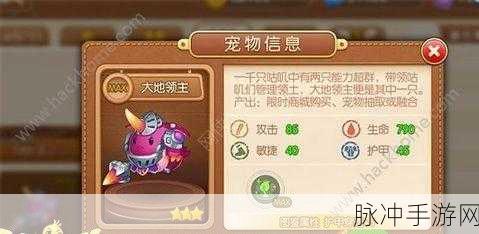 弹弹堂手游3星宠物选择推荐攻略，解锁战斗新境界