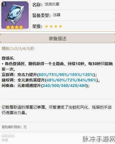 原神，深入剖析可莉的技能与装备搭配秘籍
