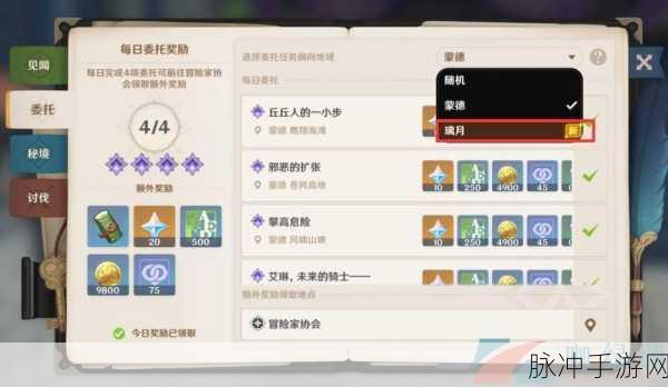 原神深度攻略,如何顺利完成古老的石制钥匙任务