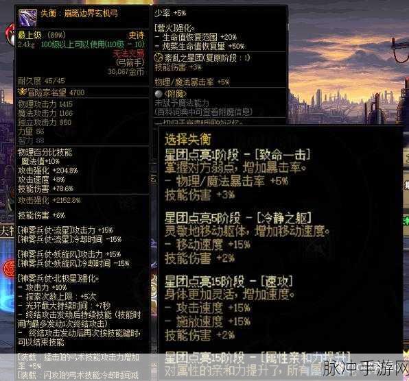 DNF 手游雾神武器选错的应对策略全解析