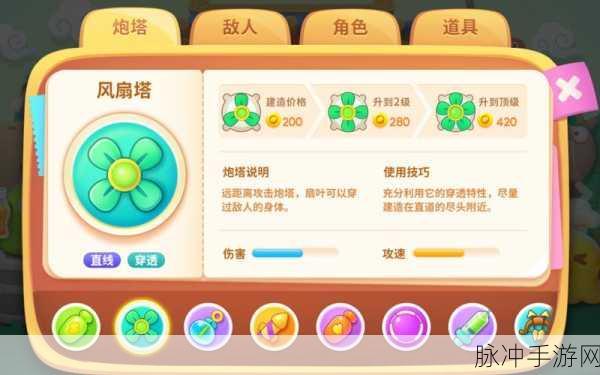 保卫萝卜3蘑菇炮塔深度解析与玩法技巧