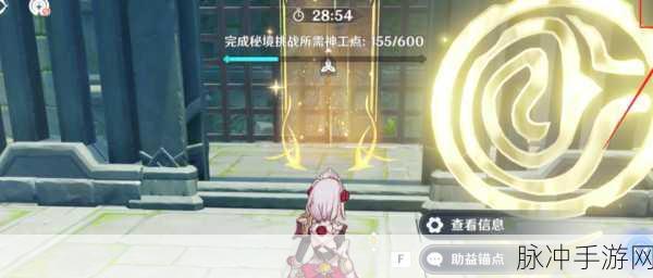 原神神工天巧第三天，巧破关卡全攻略