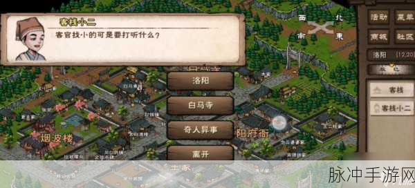 烟雨江湖风雪昆仑支线任务全攻略