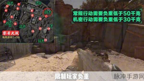 三角洲行动零号大坝撤离秘籍，成功逃脱攻略