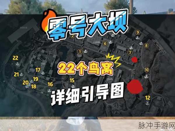 三角洲行动零号大坝撤离秘籍，成功逃脱攻略