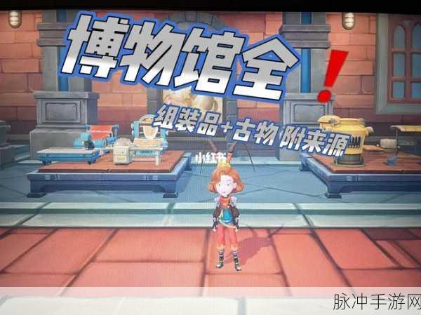 波西亚时光中劳拉的作用全解析