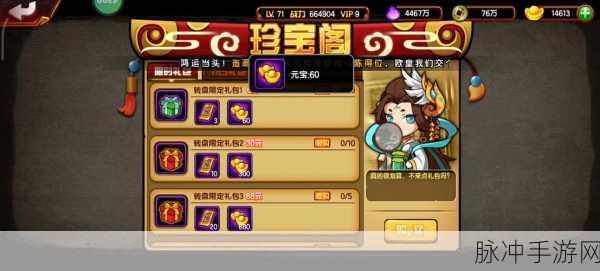 造梦西游4深度攻略与BUG汇总一览