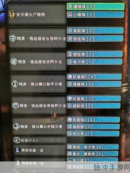 怪物猎人世界，铳枪升级素材表全面解析