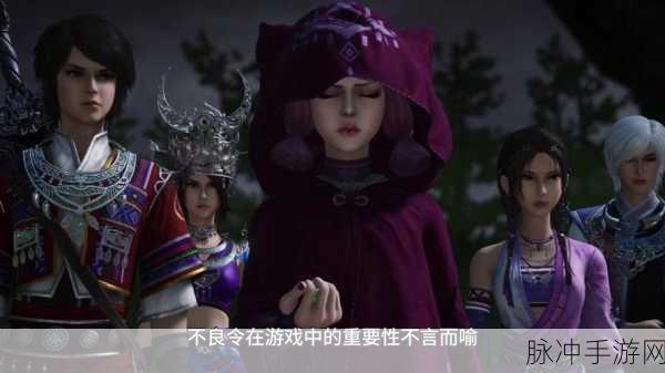 不良人手游紫装获取全攻略，解锁你的战斗潜能