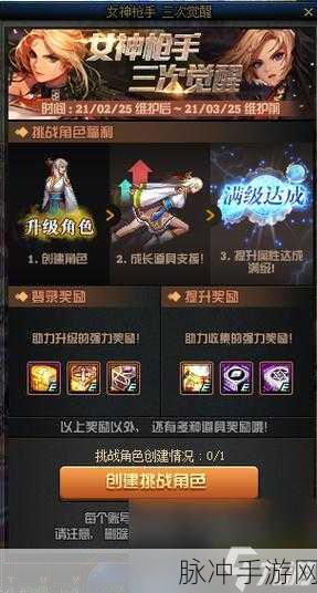 DNF手游攻略，女大枪劝退三连装备全解析