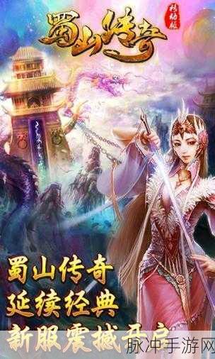 QQ蜀山传奇手游攻略，如何加入并玩转阵营